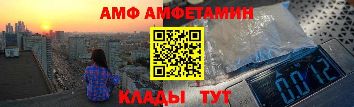 АМФ VHQ  Амфетамин  Орехово-Зуево  Вход с VPN 