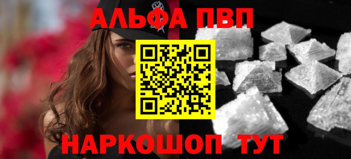 A-PVP Орехово-Зуево