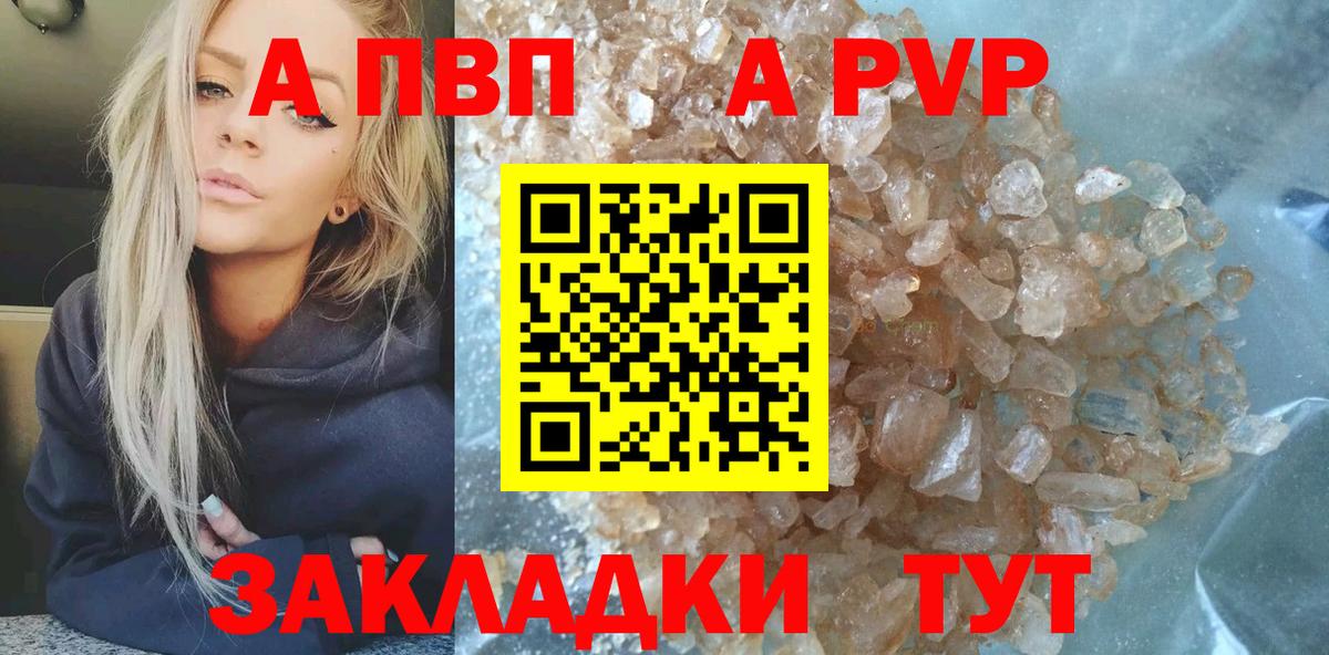 А ПВП  Вход с VPN  А ПВП крисы CK  Орехово-Зуево  A PVP VHQ 