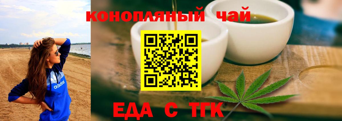 Орехово-Зуево  Cannafood конопля  Вход с VPN 