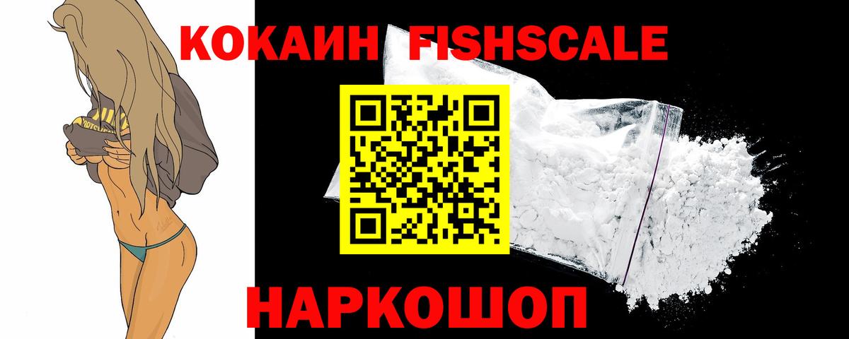 Cocaine VHQ Орехово-Зуево
