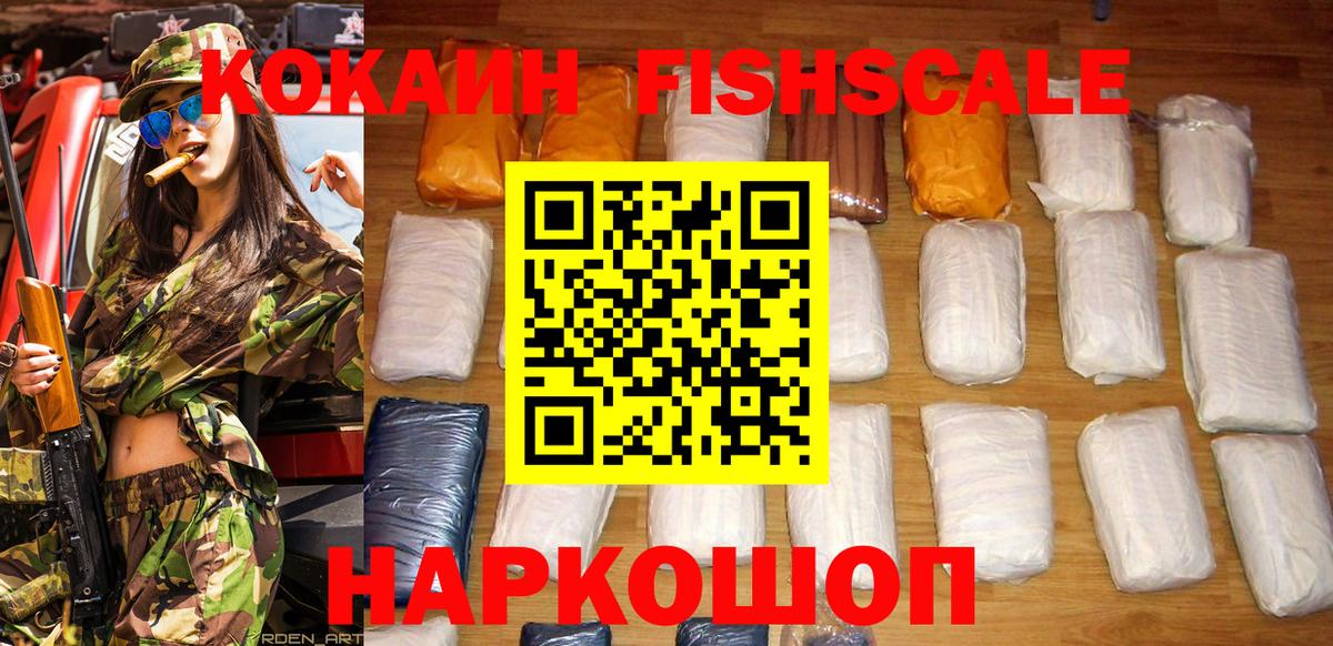 Орехово-Зуево  COCAIN Колумбийский  Вход с VPN  КОКАИН  Cocaine Эквадор 
