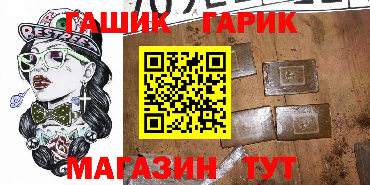 ГАШ хэш  Вход с VPN  Орехово-Зуево 