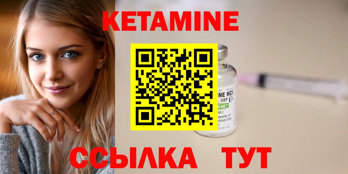 Кетамин VHQ Орехово-Зуево