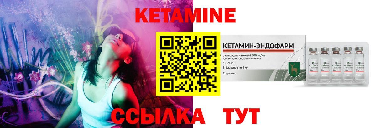 КЕТАМИН ketamine  Кетамин ketamine  Орехово-Зуево  Вход с VPN 