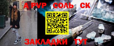 ALPHA PVP Славянск-на-Кубани
