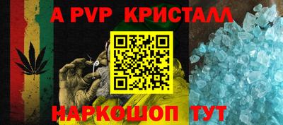 ALPHA PVP Славянск-на-Кубани