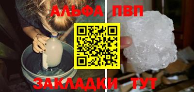 ALPHA PVP Славянск-на-Кубани