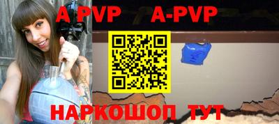 ALPHA PVP Славянск-на-Кубани