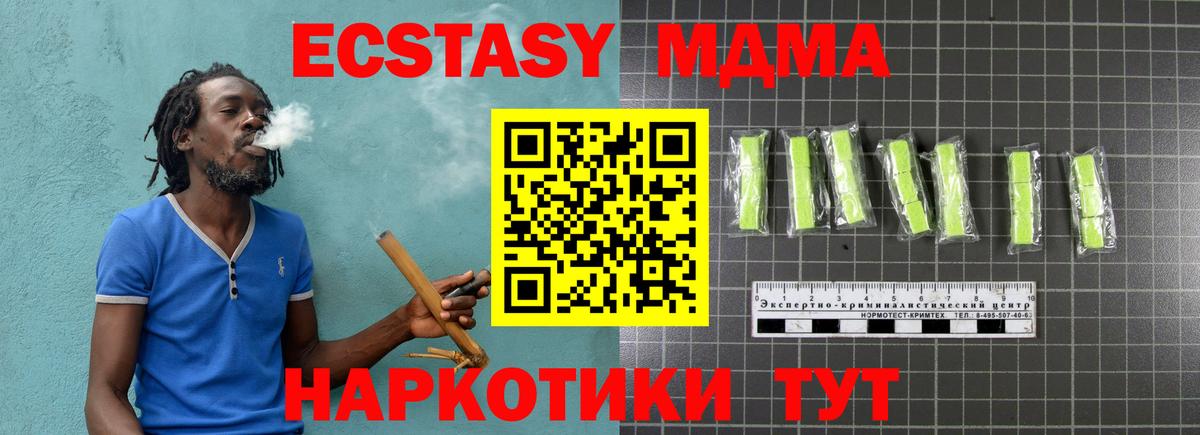 Орехово-Зуево  MDMA Molly  МДМА  Вход с VPN 