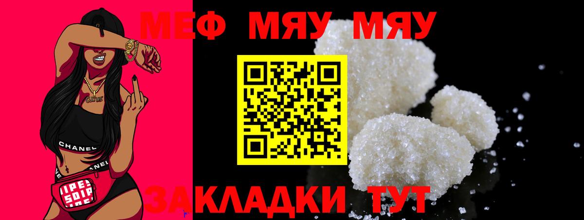 Орехово-Зуево  МЕФ VHQ  блэк спрут зеркало  магазин продажи   МЯУ-МЯУ мяу мяу  МЯУ-МЯУ  Вход с VPN 