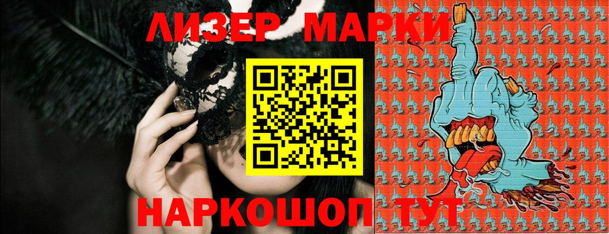 Марки N-bome 1,8мг Орехово-Зуево