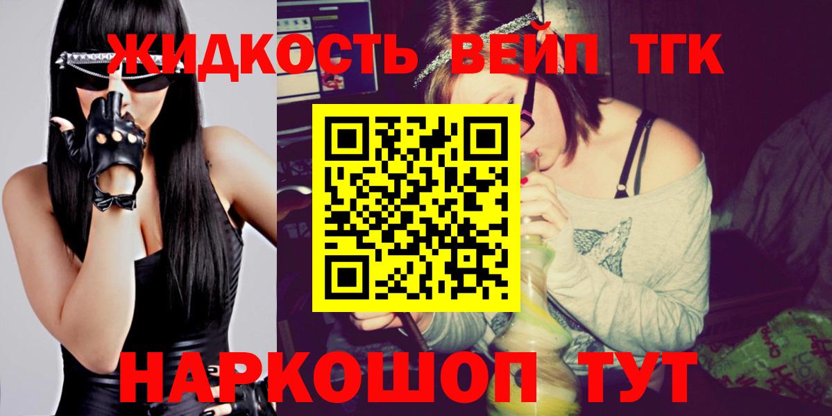Дистиллят ТГК гашишное масло Орехово-Зуево