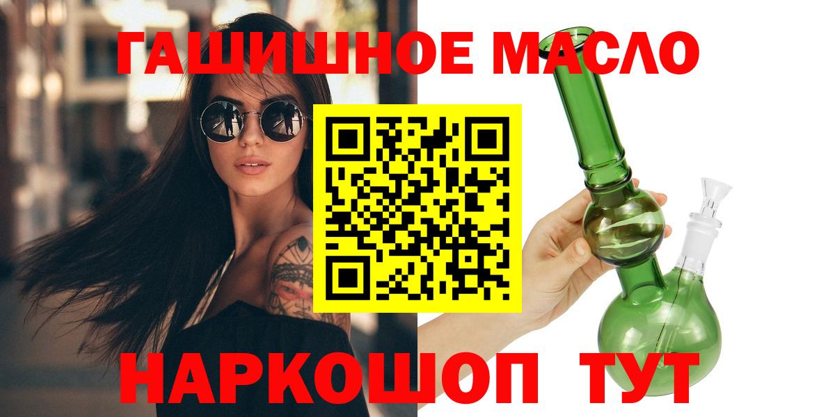 Орехово-Зуево  Дистиллят ТГК гашишное масло  Дистиллят ТГК THC oil  закладки  Вход с VPN 
